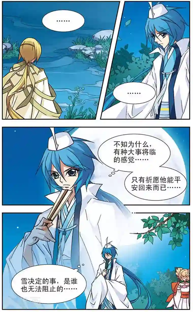 美型妖精大混战第86话 魔卵之家