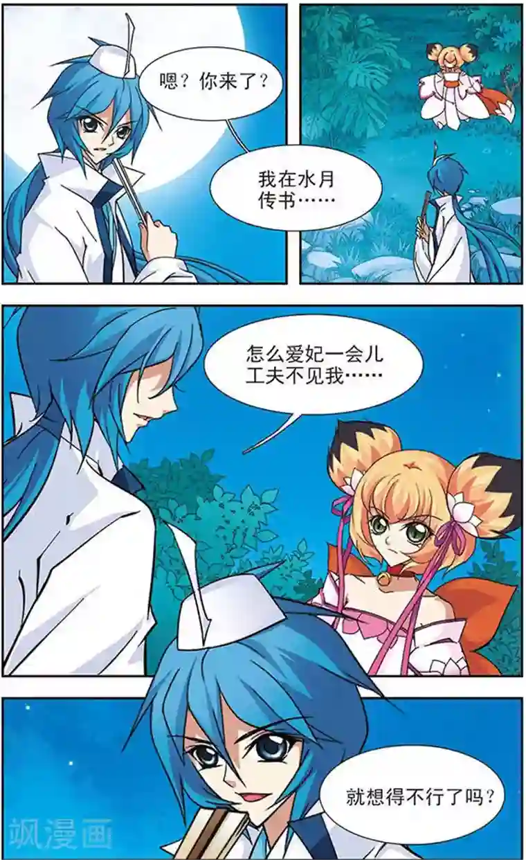 美型妖精大混战第86话 魔卵之家