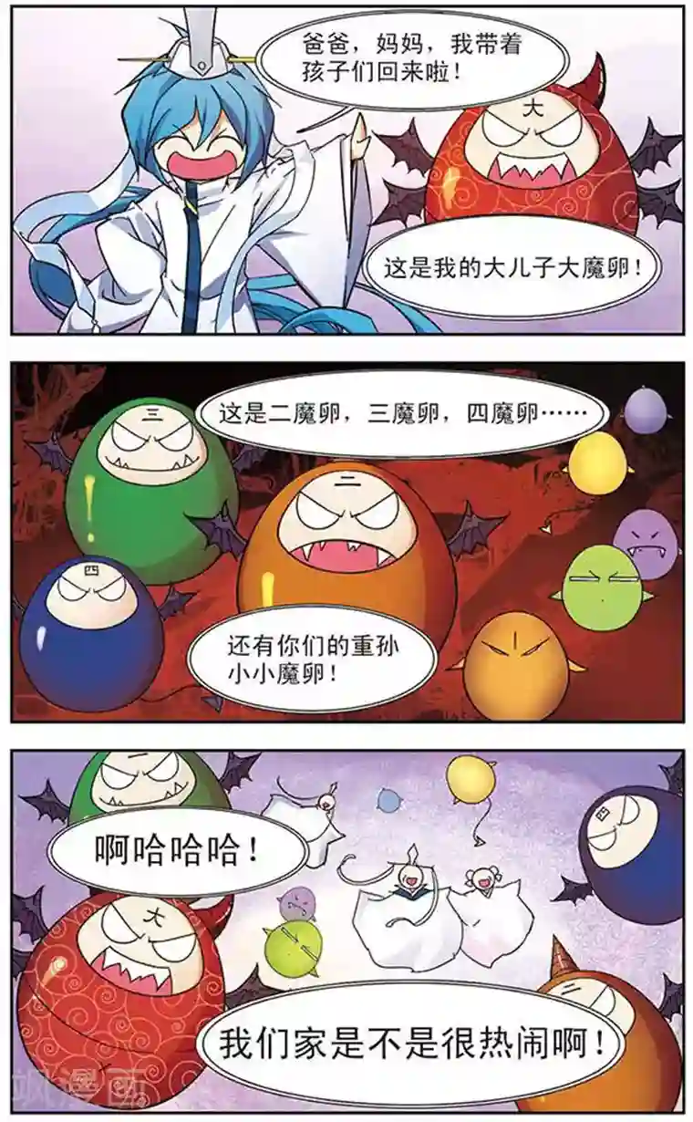 美型妖精大混战第86话 魔卵之家