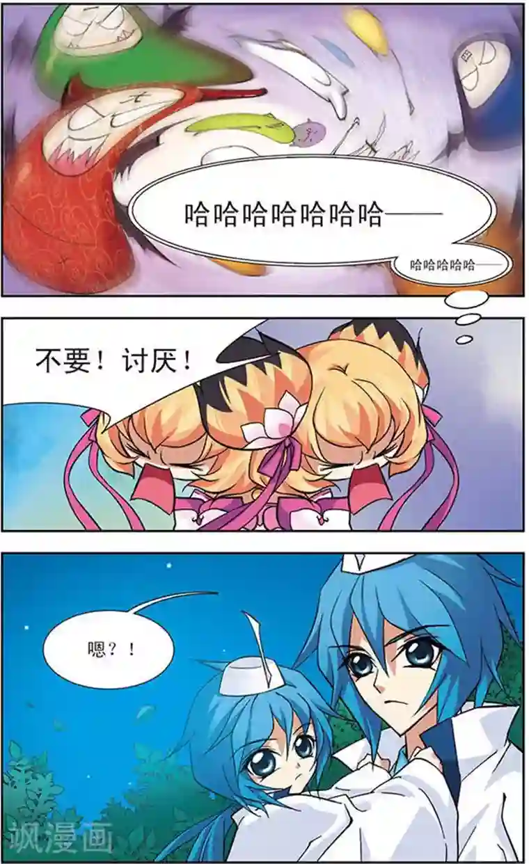 美型妖精大混战第86话 魔卵之家