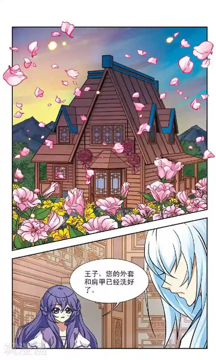 美型妖精大混战第87话 魂灭天