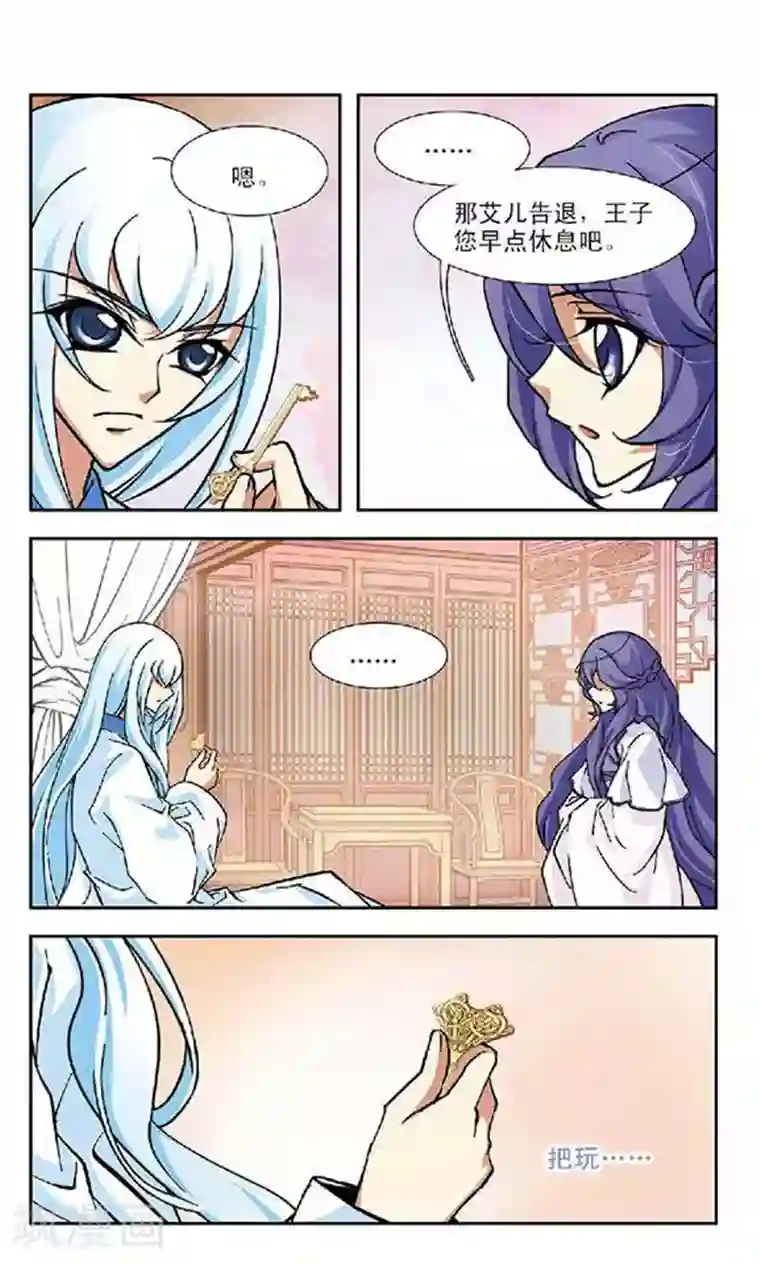 美型妖精大混战第87话 魂灭天