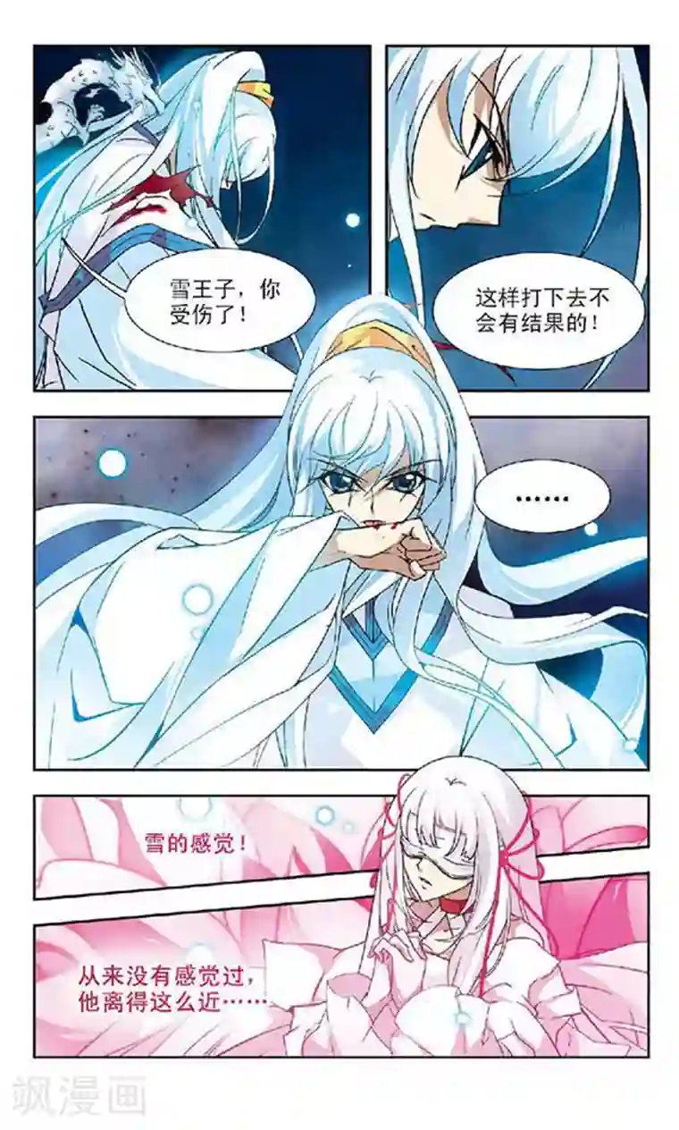美型妖精大混战第88话 心镜