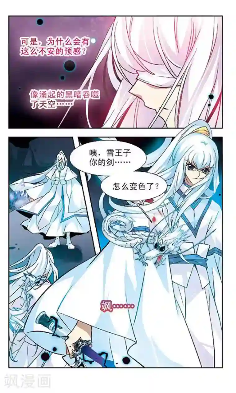 美型妖精大混战第88话 心镜