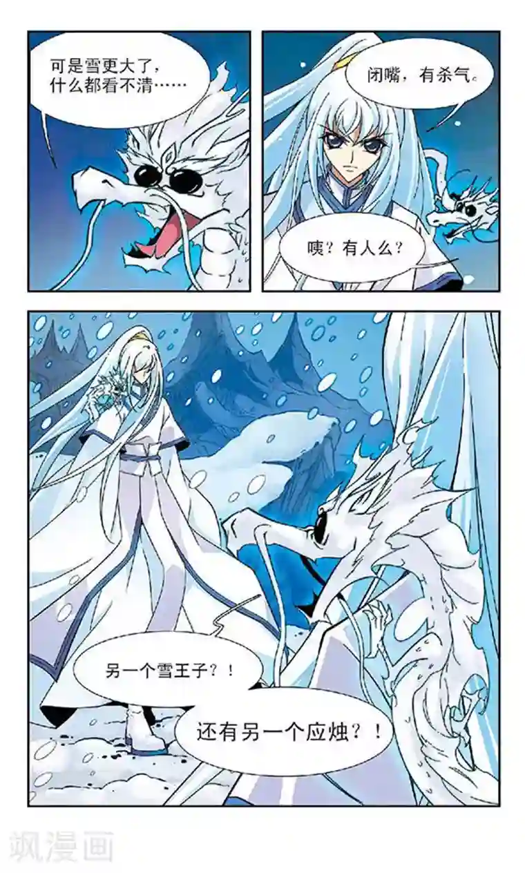 美型妖精大混战第88话 心镜