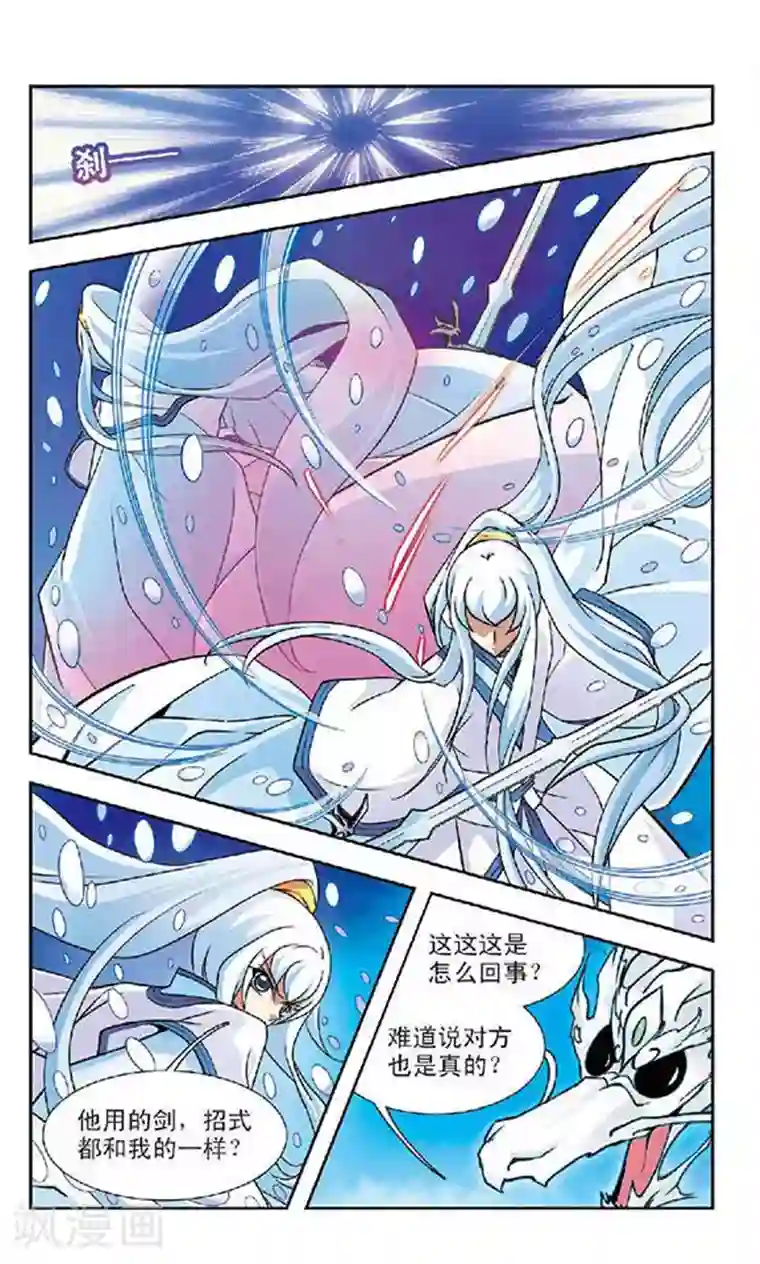 美型妖精大混战第88话 心镜