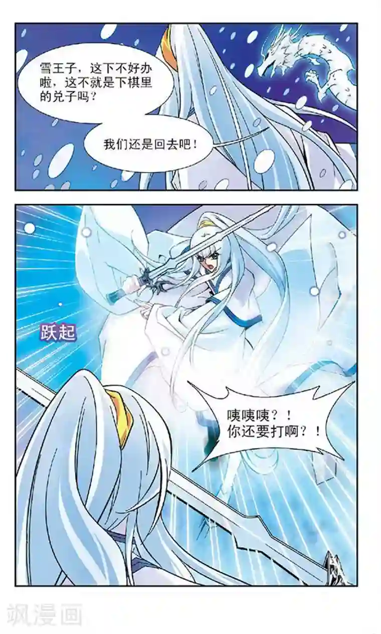 美型妖精大混战第88话 心镜