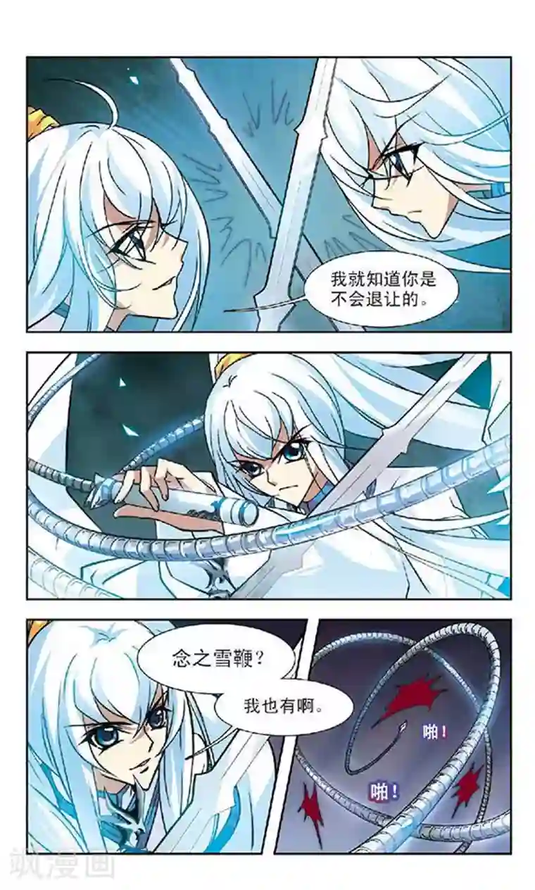 美型妖精大混战第88话 心镜