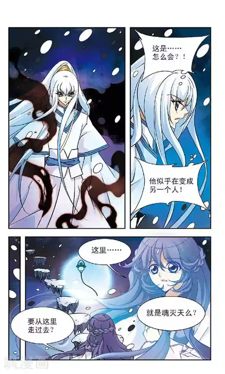 美型妖精大混战第89话 影绝(1)