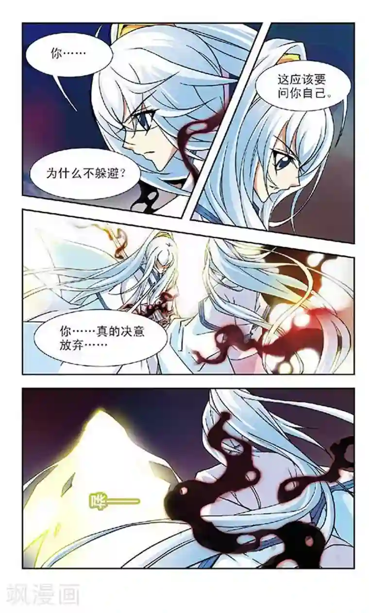 美型妖精大混战第89话 影绝(1)