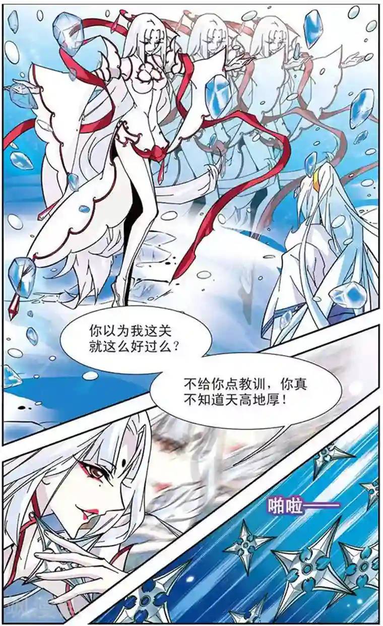 美型妖精大混战第90话 影绝(2)