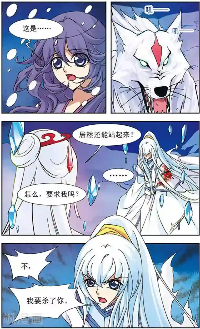 美型妖精大混战第90话 影绝(2)