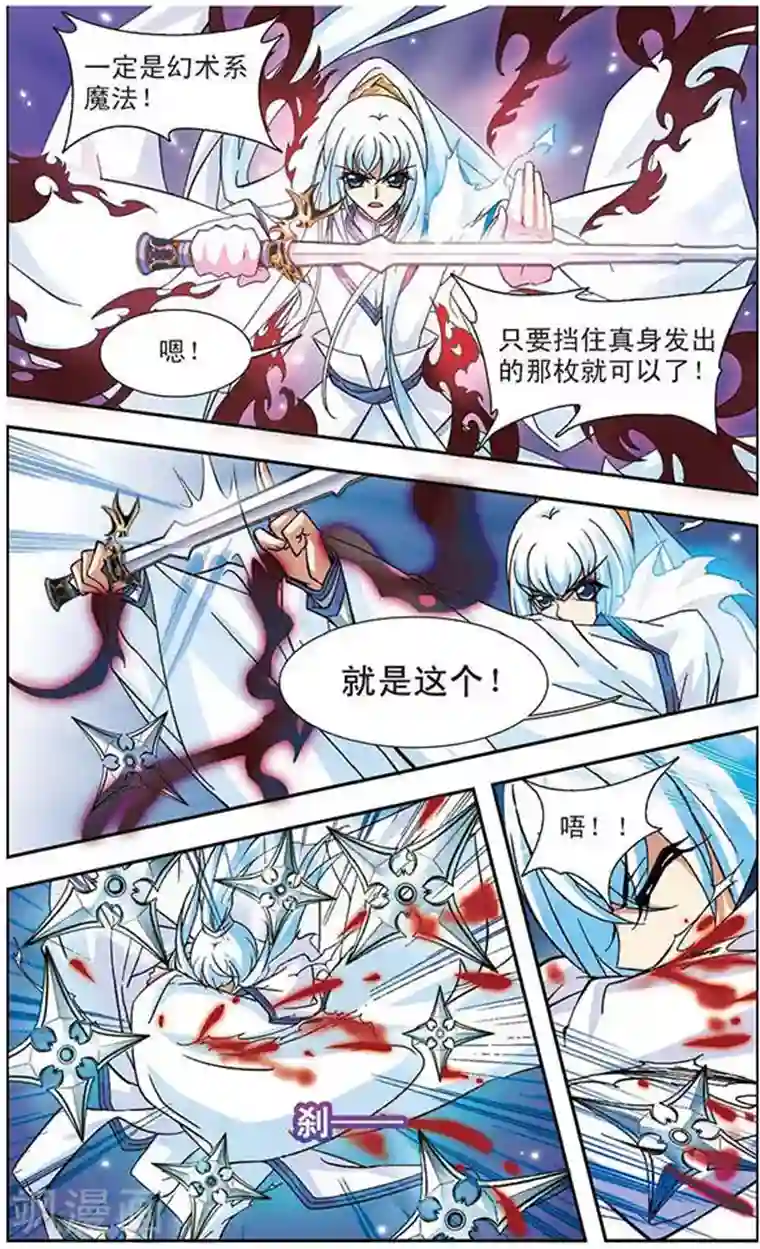 美型妖精大混战第90话 影绝(2)