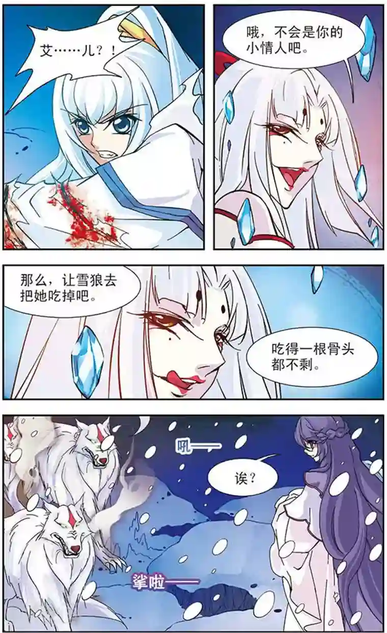 美型妖精大混战第90话 影绝(2)