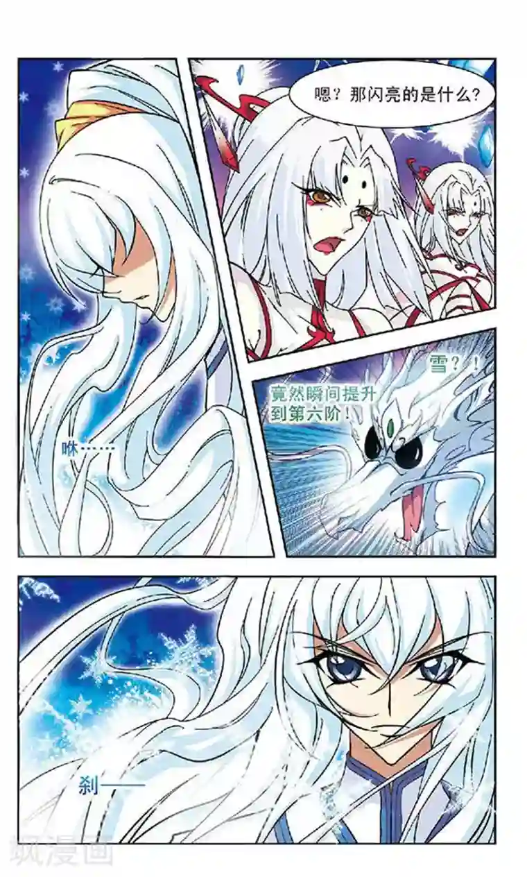 美型妖精大混战第91话 拯救与背弃