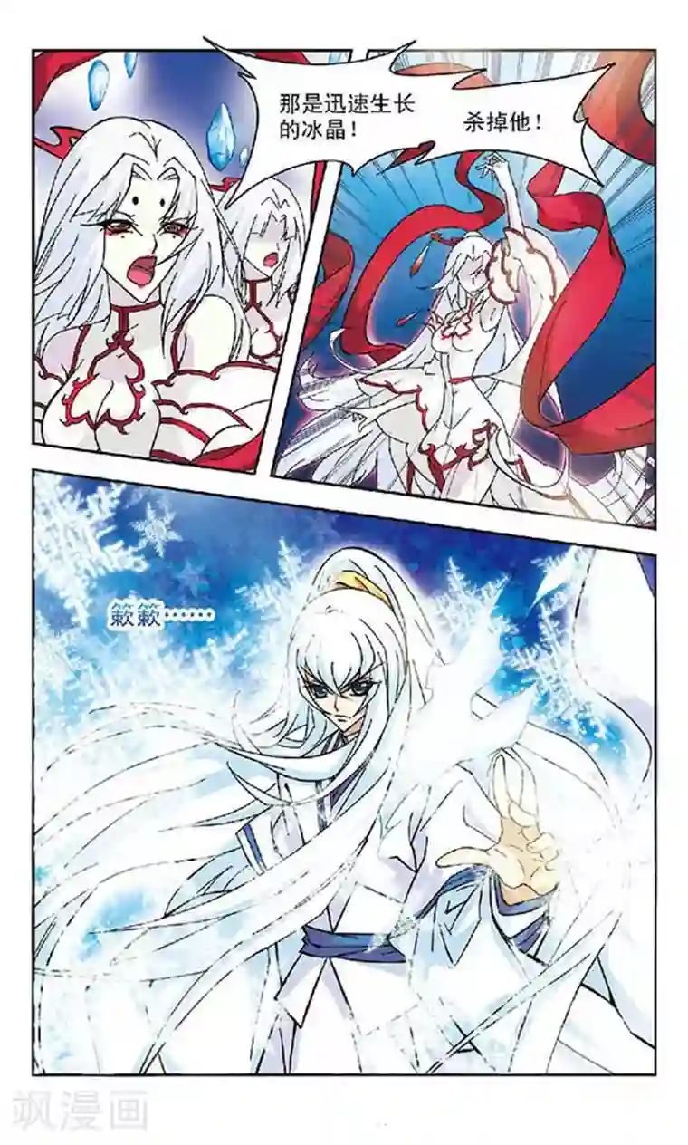 美型妖精大混战第91话 拯救与背弃