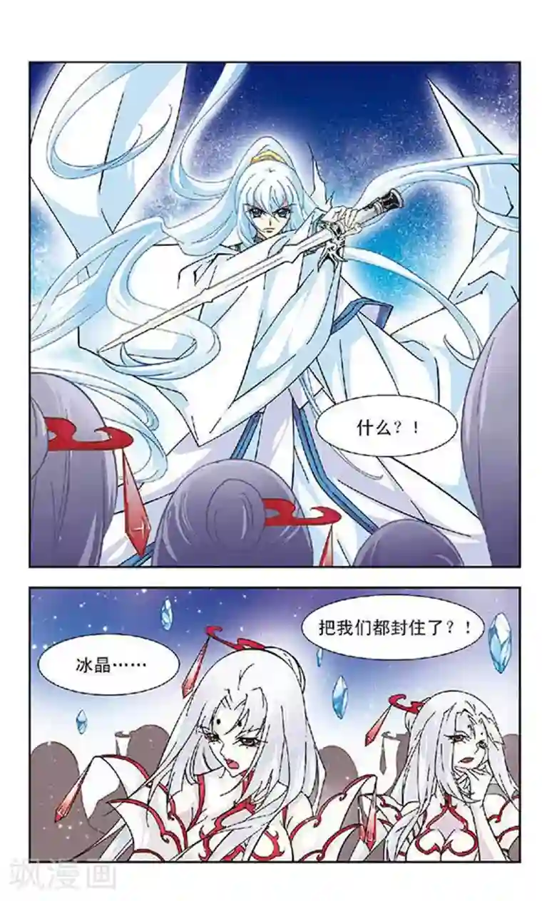 美型妖精大混战第91话 拯救与背弃