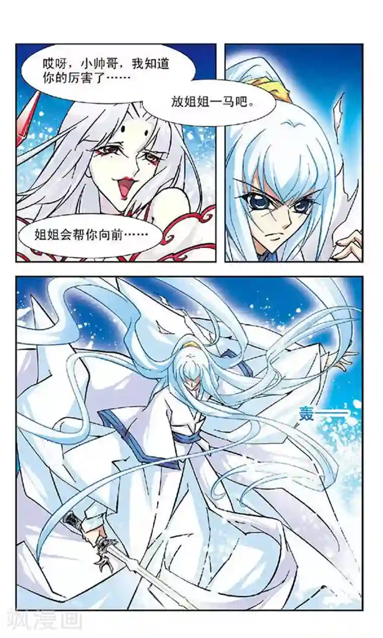 美型妖精大混战第91话 拯救与背弃