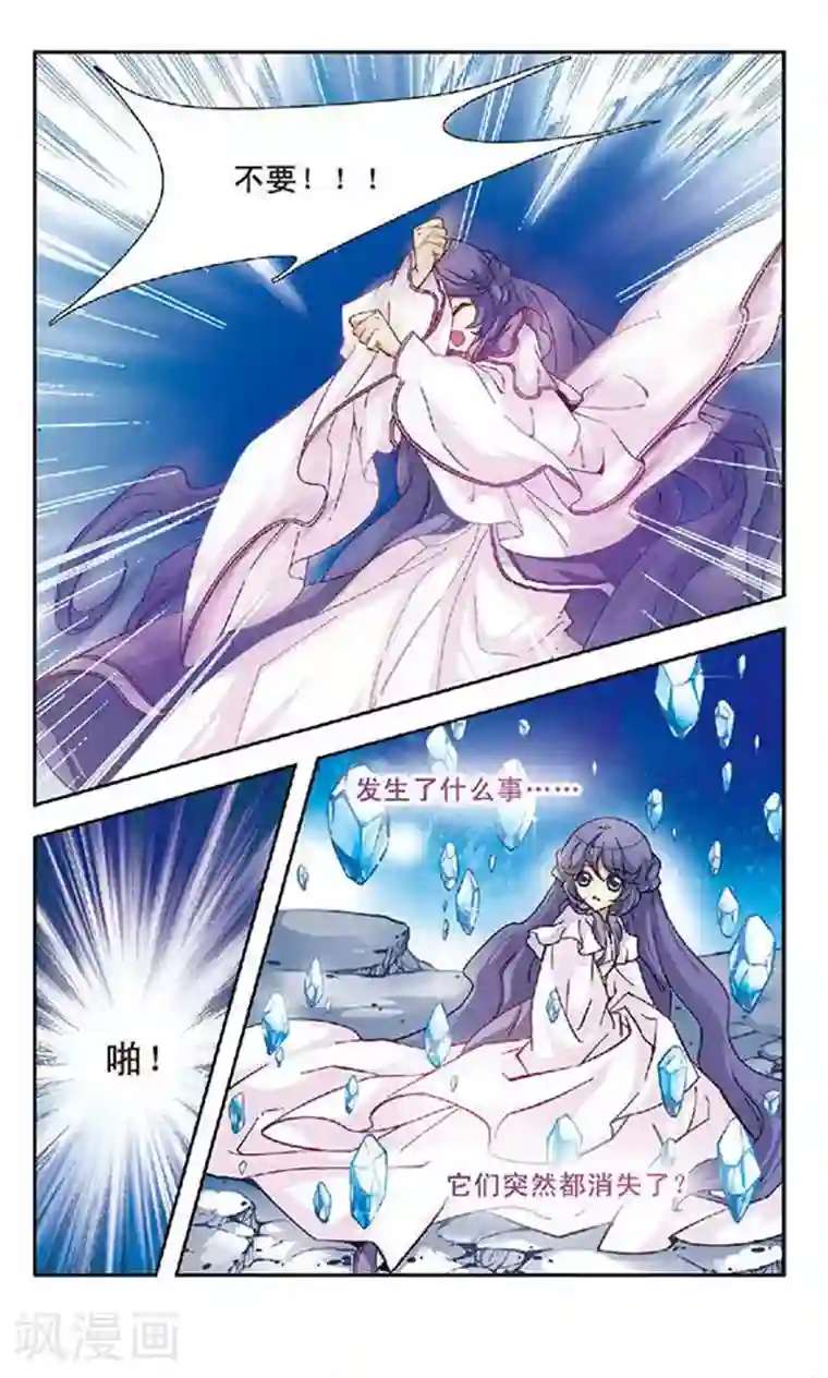 美型妖精大混战第91话 拯救与背弃