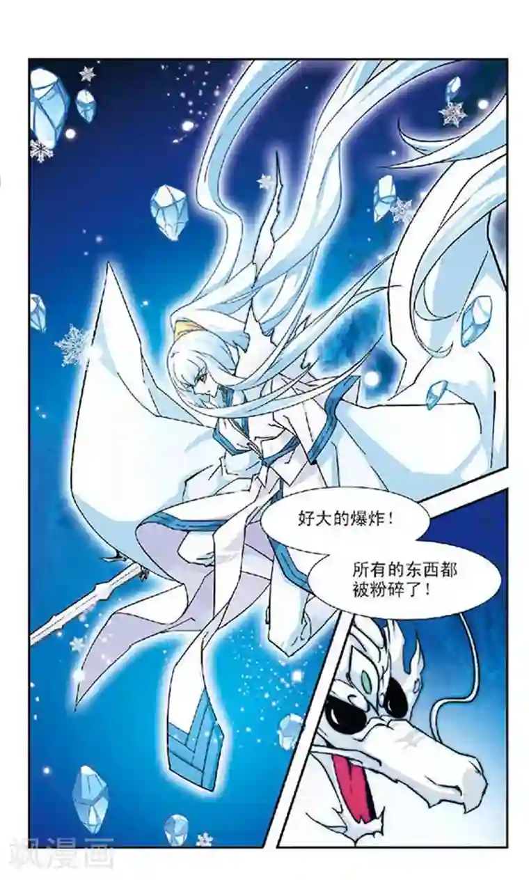 美型妖精大混战第91话 拯救与背弃