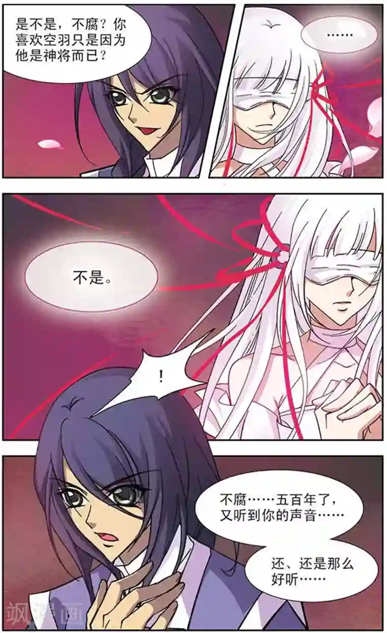 美型妖精大混战第92话 绝望之怒