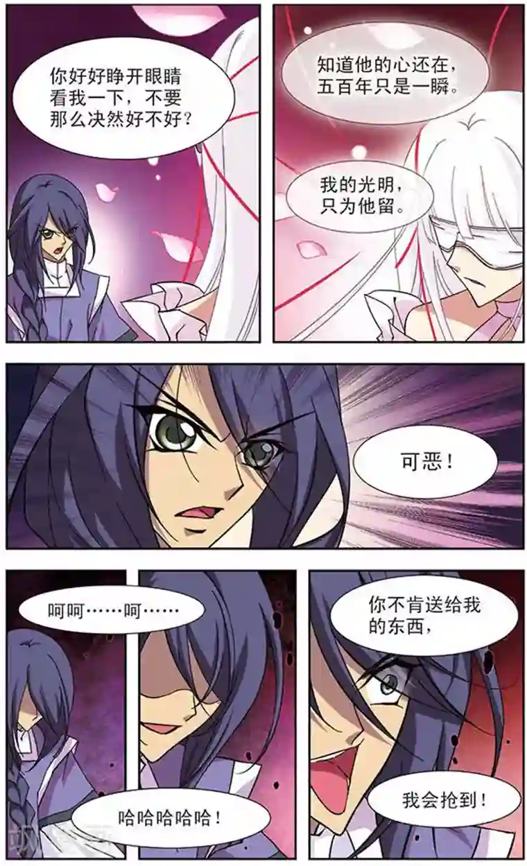 美型妖精大混战第92话 绝望之怒