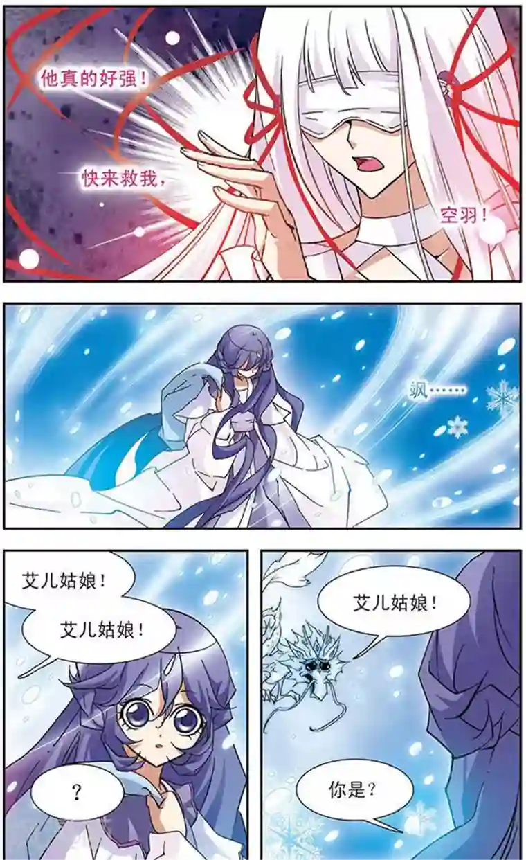 美型妖精大混战第92话 绝望之怒