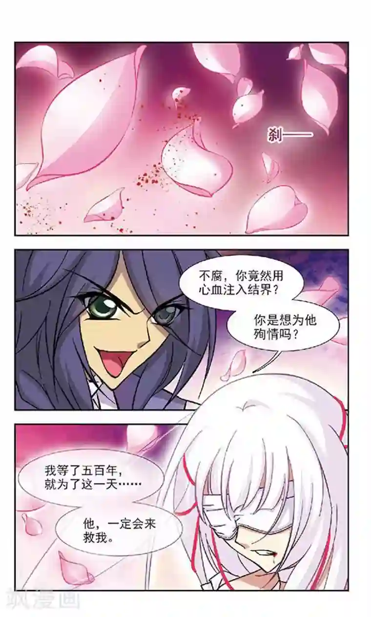 美型妖精大混战第93话 相逢
