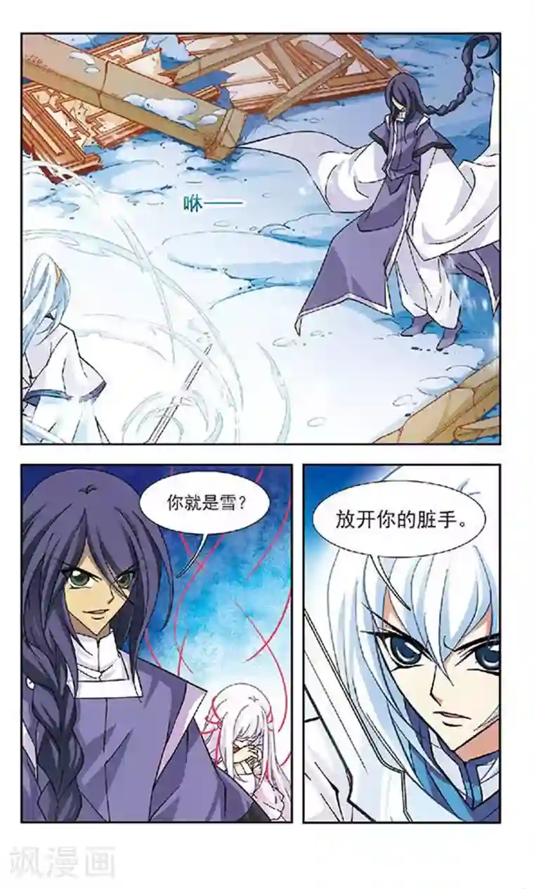 美型妖精大混战第93话 相逢