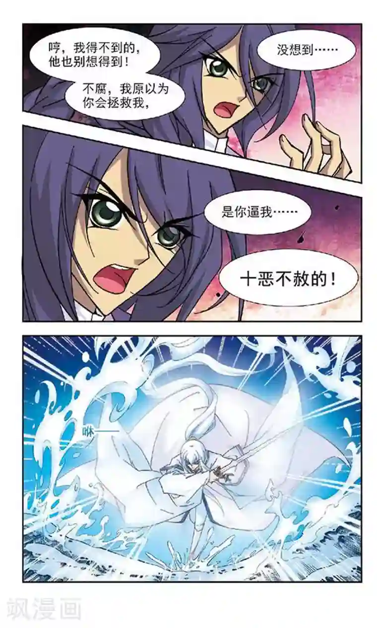 美型妖精大混战第93话 相逢