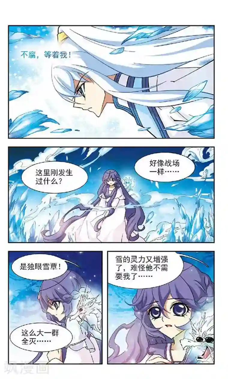 美型妖精大混战第93话 相逢