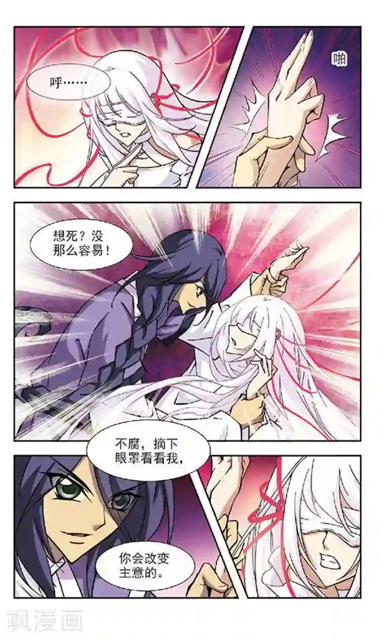 美型妖精大混战第93话 相逢