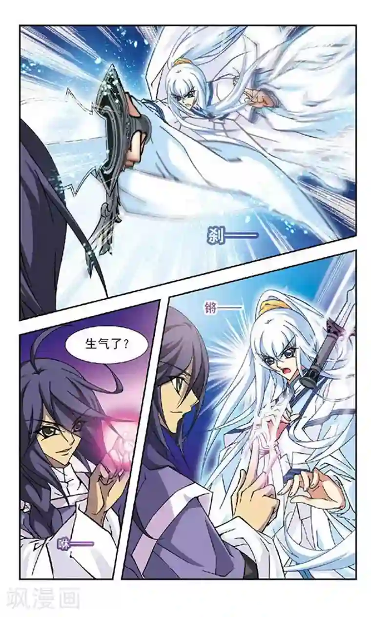 美型妖精大混战第94话 雪落可曾见空羽