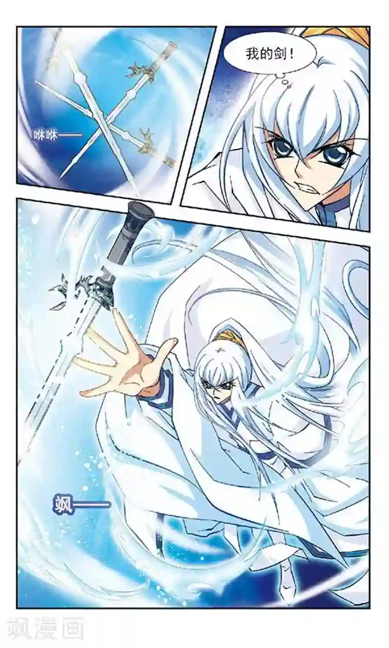 美型妖精大混战第94话 雪落可曾见空羽