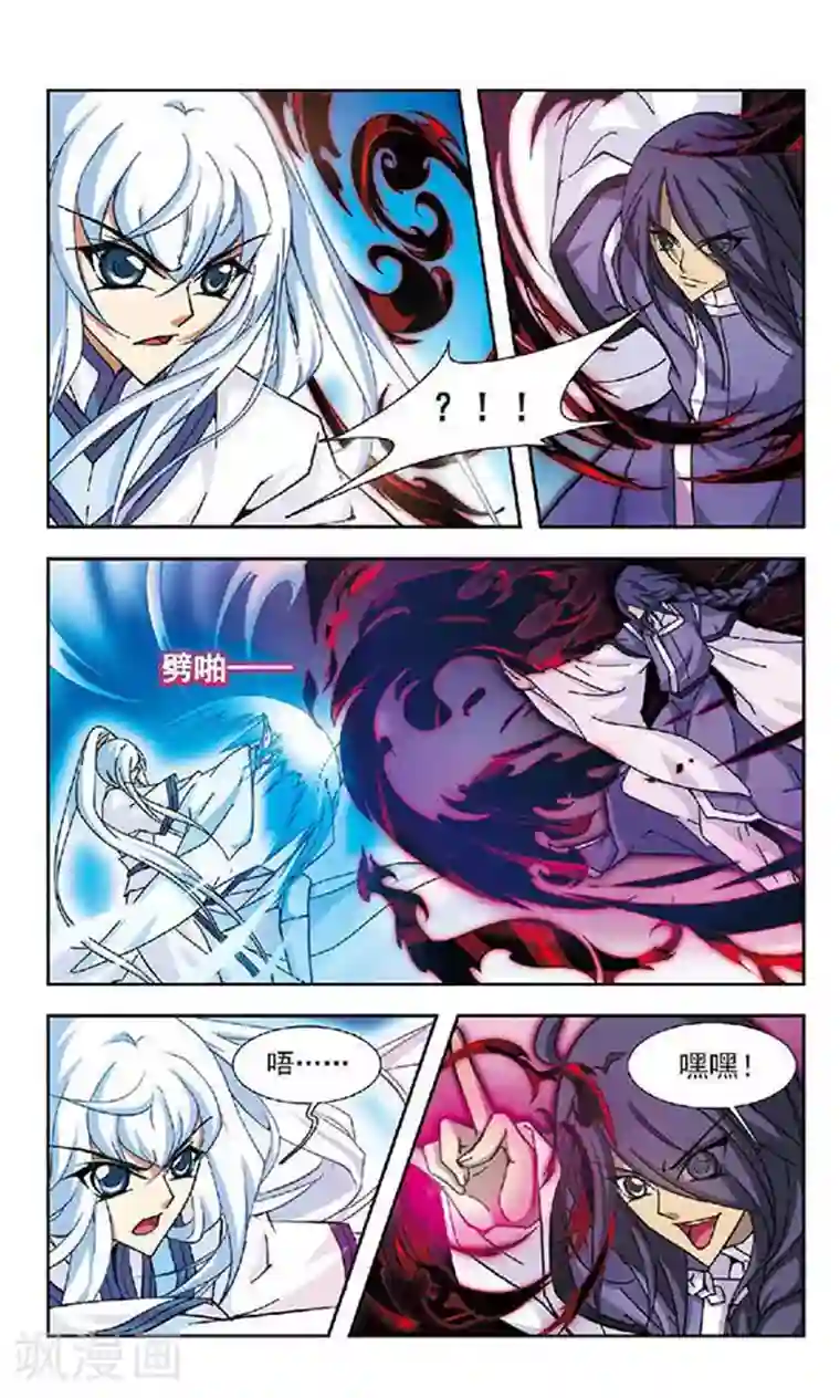 美型妖精大混战第94话 雪落可曾见空羽