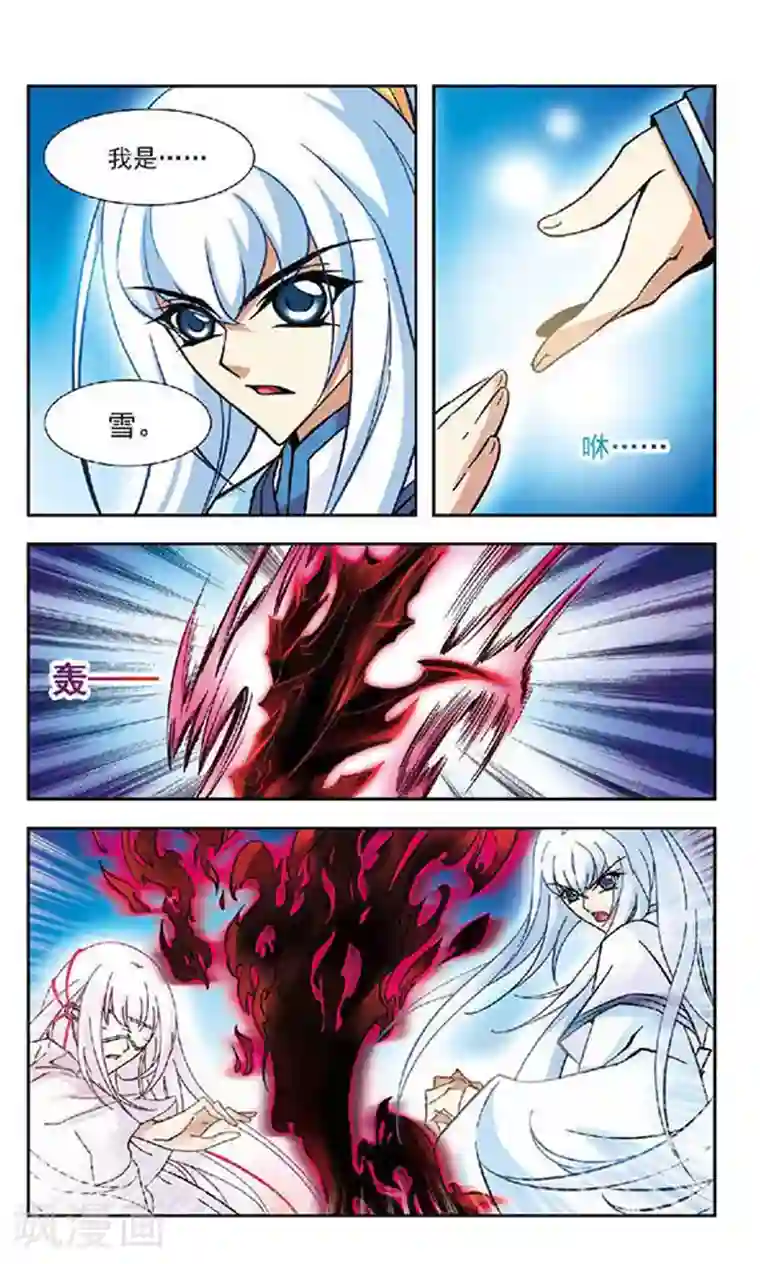 美型妖精大混战第95话 争夺