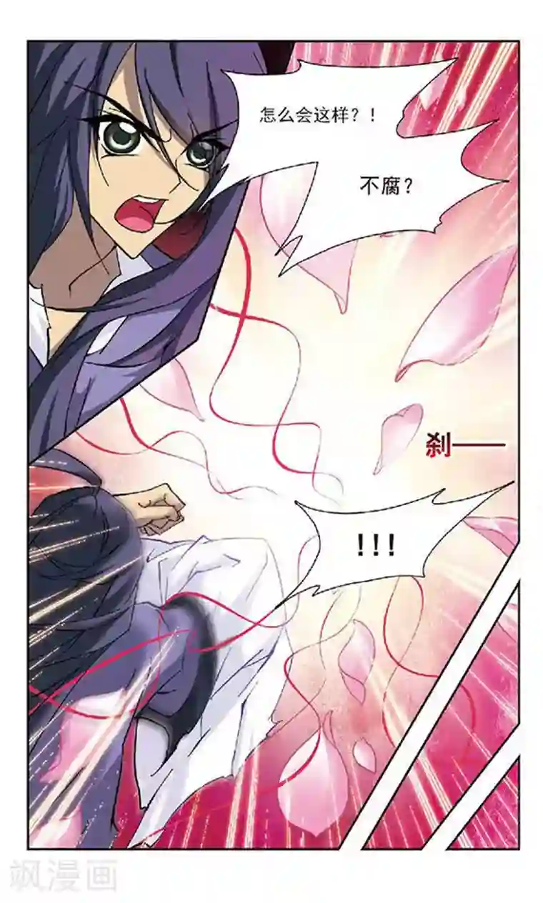 美型妖精大混战第95话 争夺