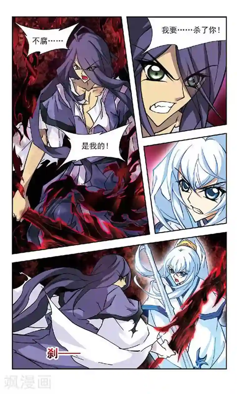 美型妖精大混战第95话 争夺