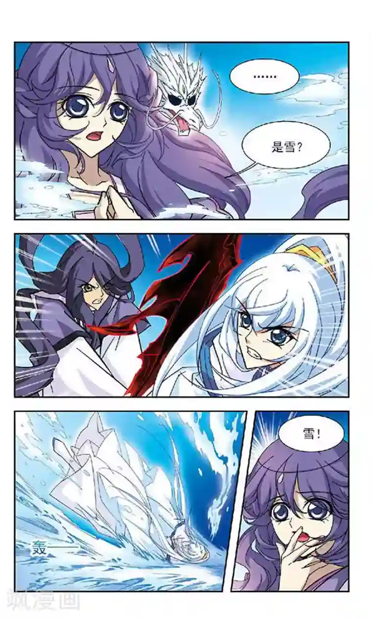 美型妖精大混战第95话 争夺