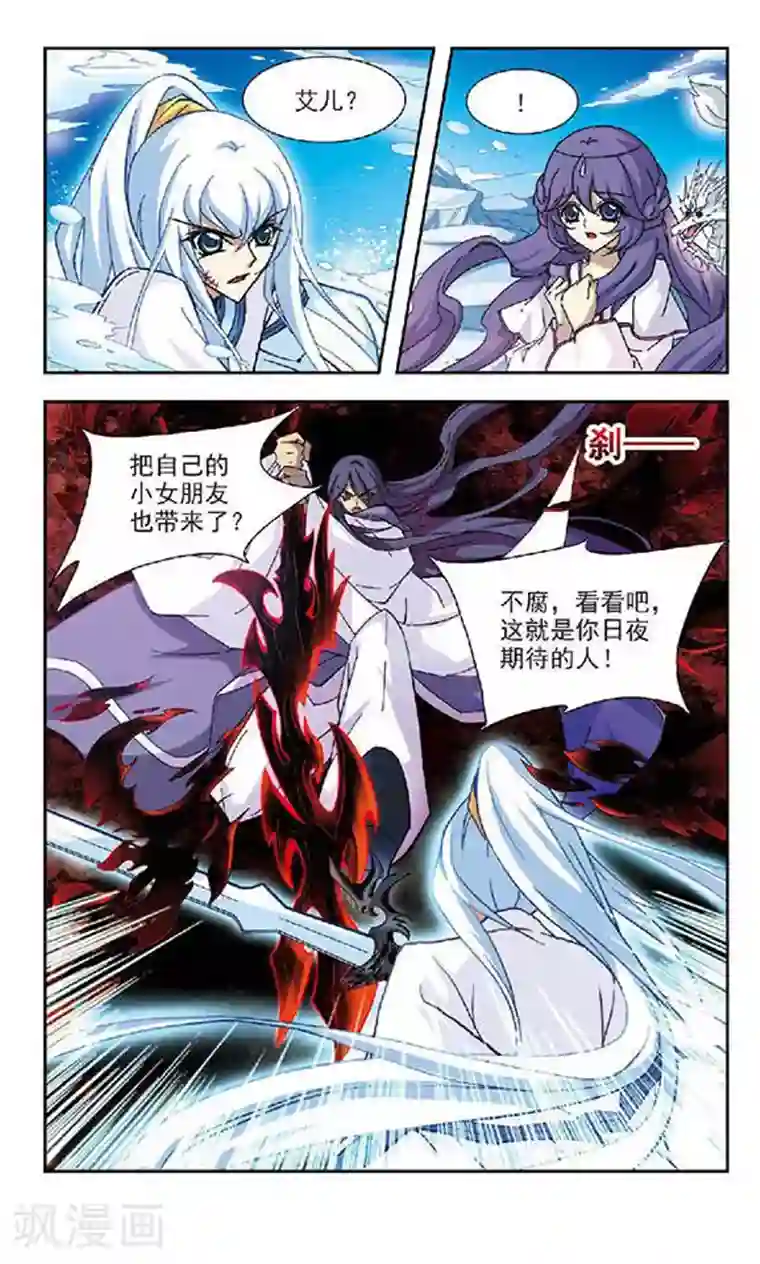 美型妖精大混战第95话 争夺