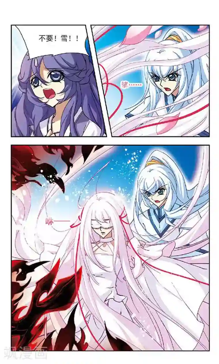 美型妖精大混战第95话 争夺