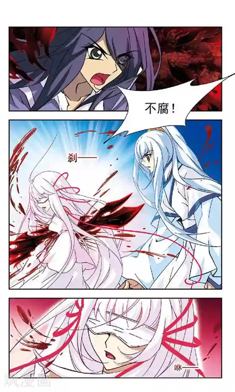 美型妖精大混战第95话 争夺