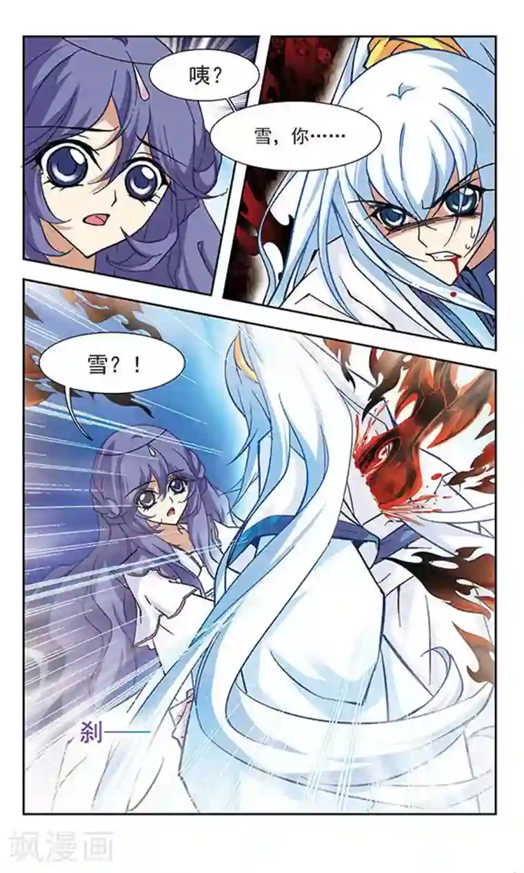 美型妖精大混战第96话 花散玉碎