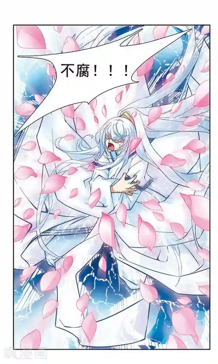 美型妖精大混战第96话 花散玉碎