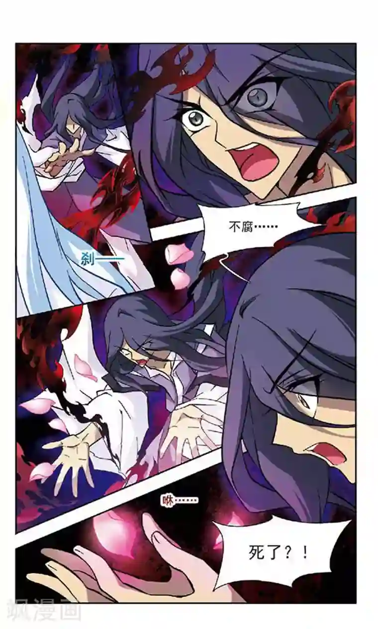 美型妖精大混战第97话 你一点都不冷