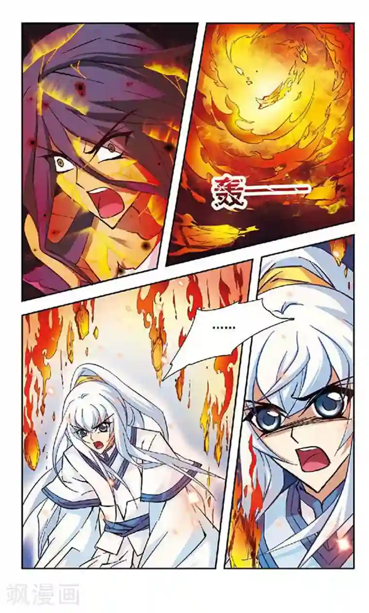 美型妖精大混战第97话 你一点都不冷