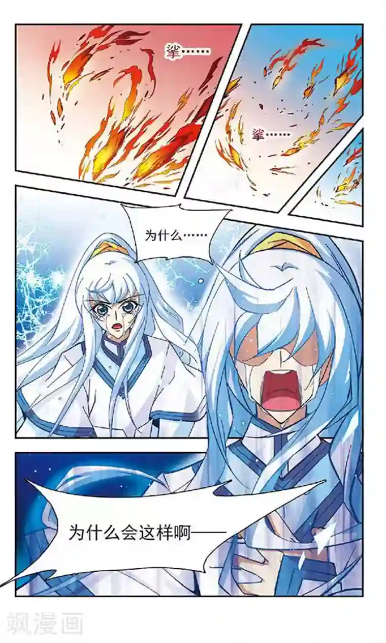 美型妖精大混战第97话 你一点都不冷