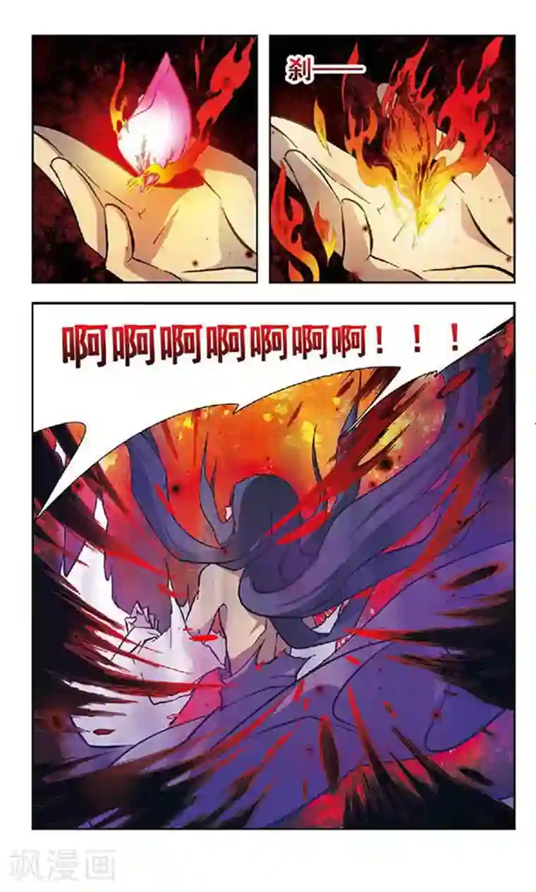 美型妖精大混战第97话 你一点都不冷