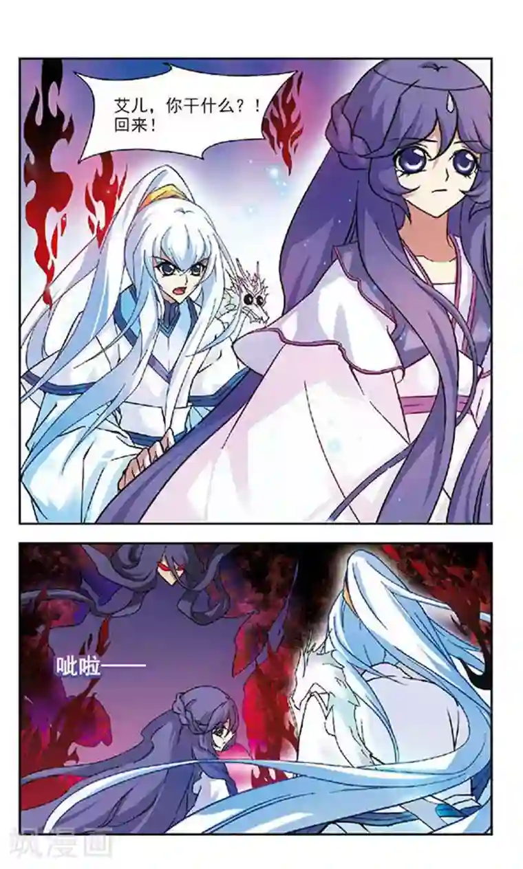 美型妖精大混战第97话 你一点都不冷