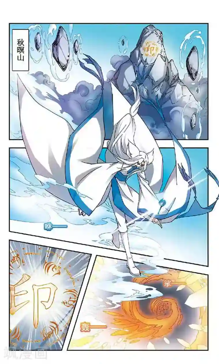 美型妖精大混战第98话 元神之丹